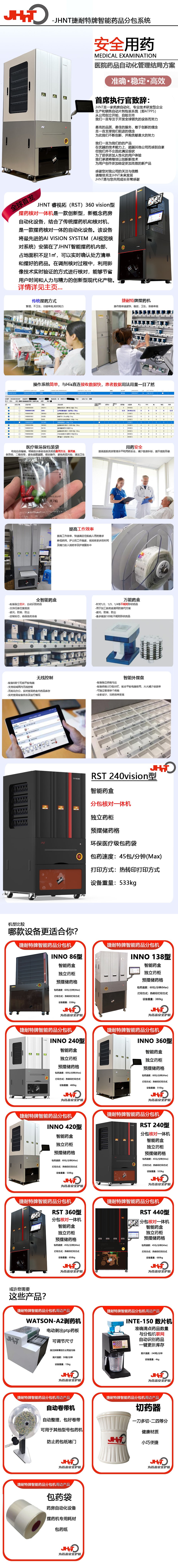 240一體機 拷貝.jpg