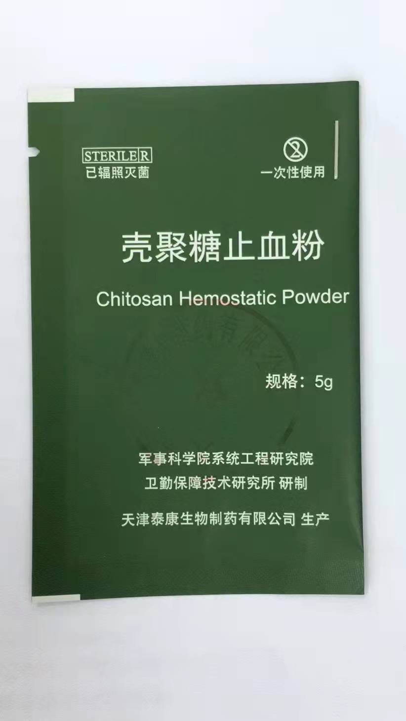 止血粉鋁箔袋.jpg