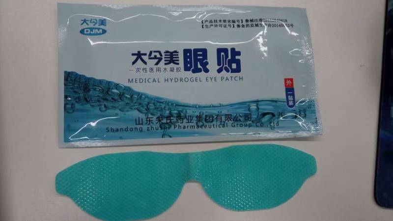 醫(yī)用水凝膠眼貼廠家批發(fā)，全麻手術(shù)使用，代加工OEM