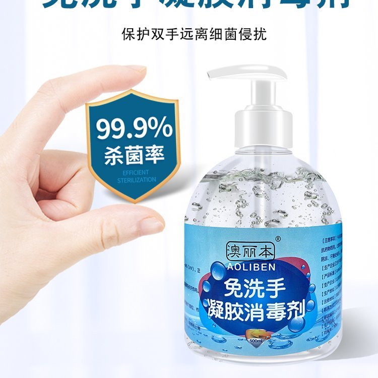 免洗手凝膠消毒劑，酒精洗手凝膠，廠家批發(fā)代工