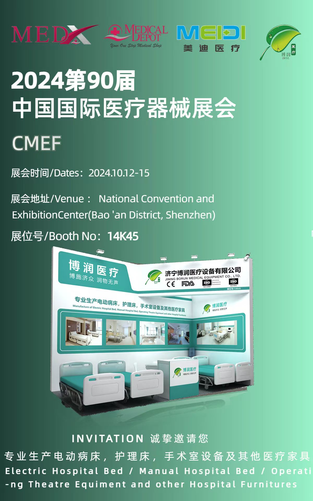 國際醫(yī)療器械博覽會 (2).jpg