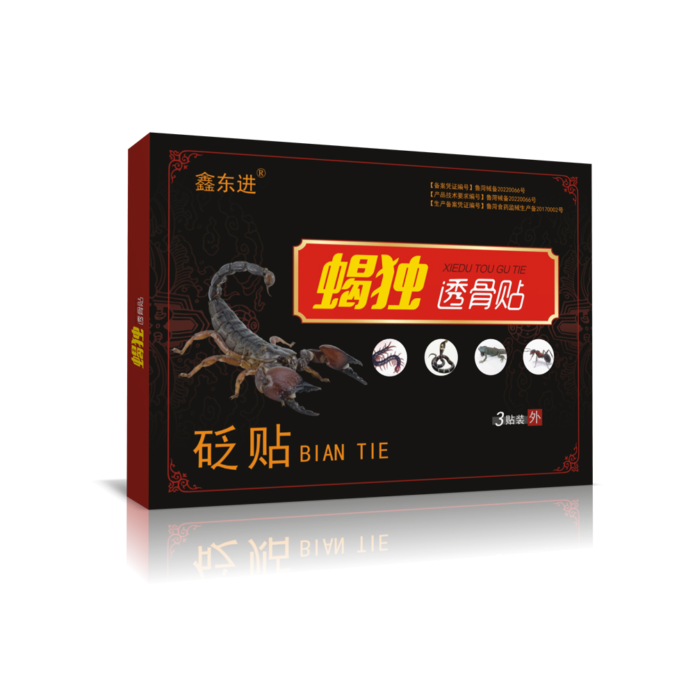蝎獨 透骨貼.jpg