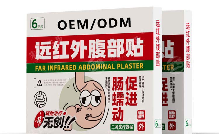 遠(yuǎn)紅外腹部貼.jpg