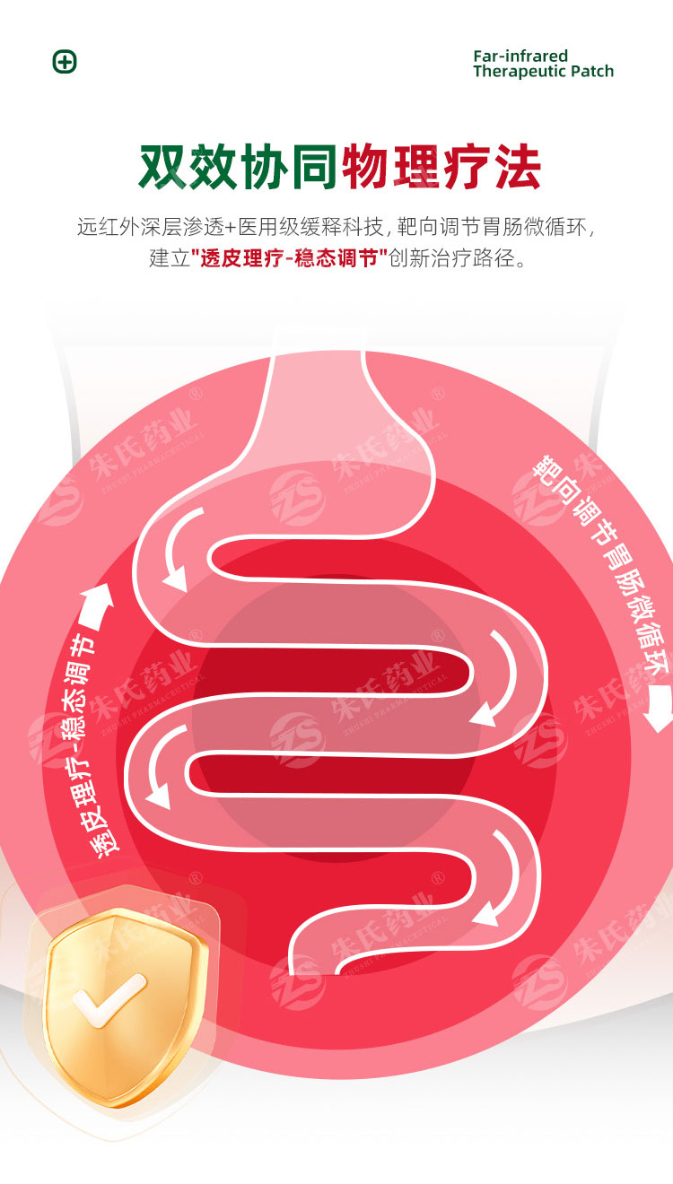 遠(yuǎn)紅外腹部貼_03.jpg
