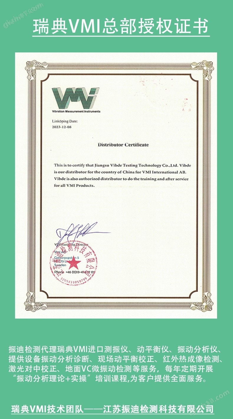 VMI手持式現(xiàn)場高速動平衡儀