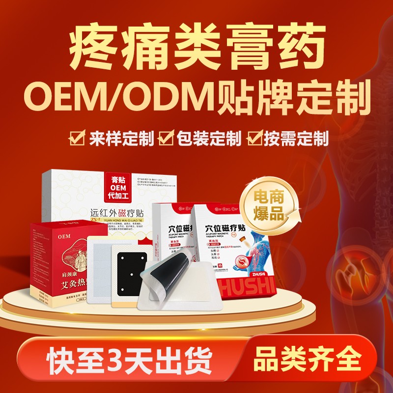 220疼痛膏藥01-360.jpg