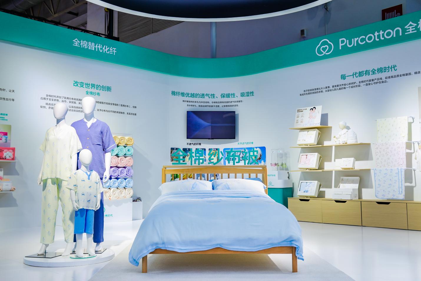 全棉時代 全棉科技場景