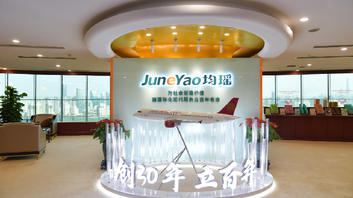 02 健高兒科成為均瑤醫(yī)療成員機構(gòu).png