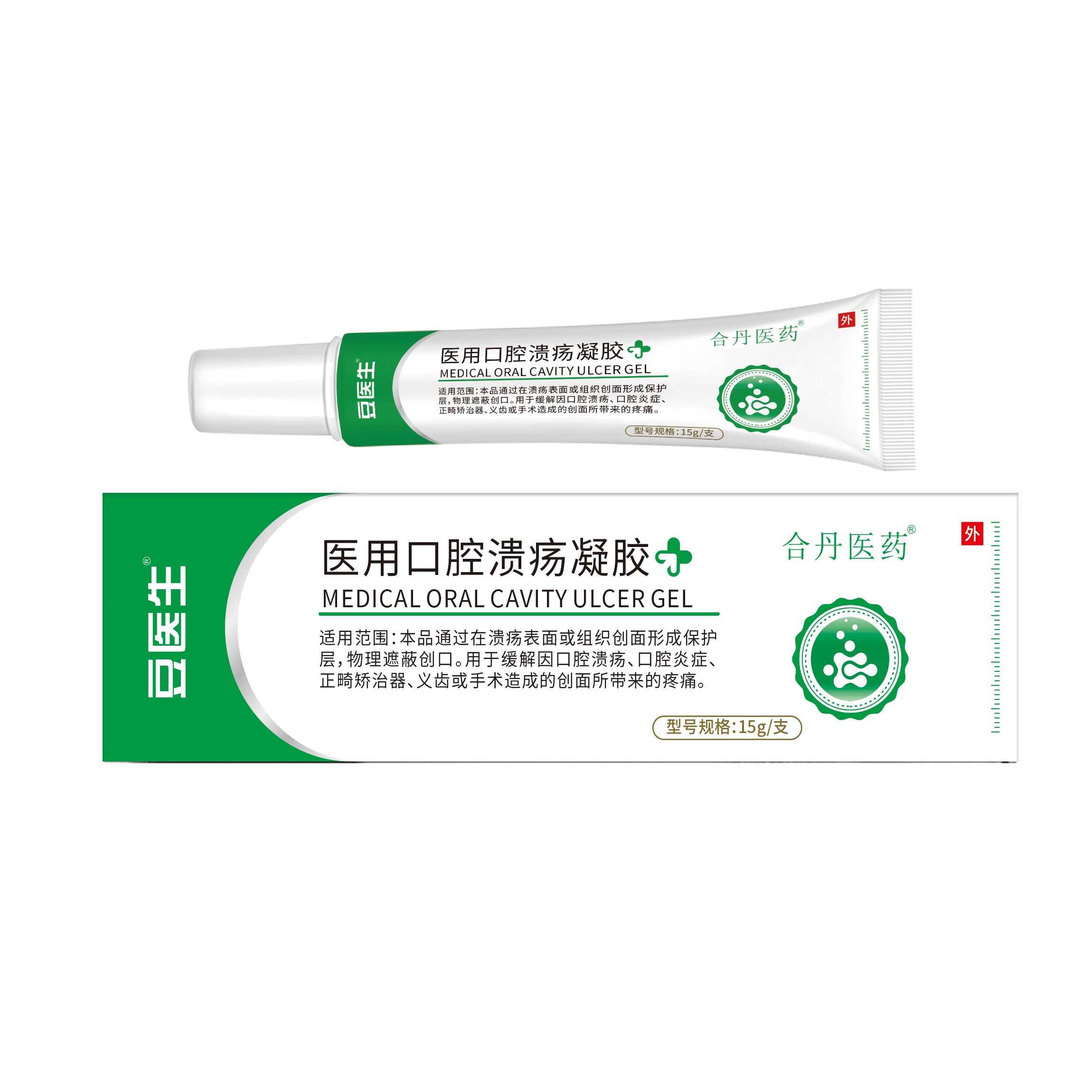 醫(yī)用口腔潰瘍凝膠(豆醫(yī)生)白底圖1.jpg