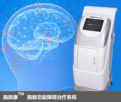 超聲腦血管治療儀